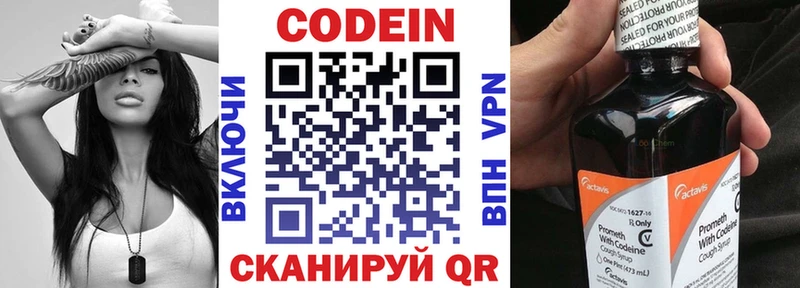 Codein напиток Lean (лин)  закладки  Лабинск 