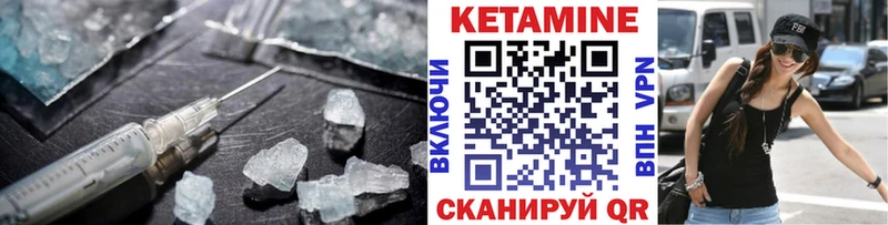 КЕТАМИН VHQ  Лабинск 