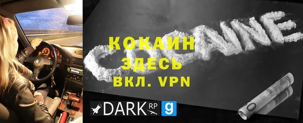 COCAINE Белокуриха