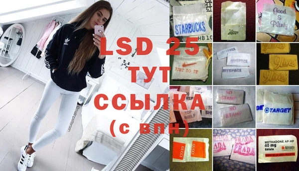 марки lsd Белоозёрский