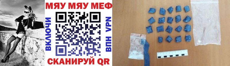 МЯУ-МЯУ mephedrone Лабинск