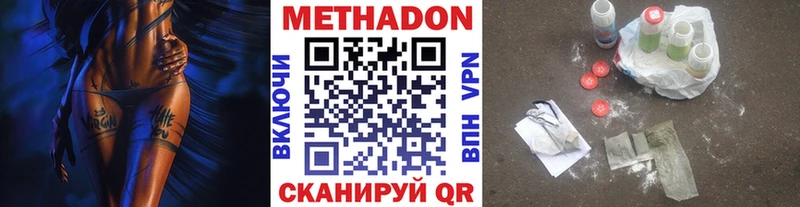 Метадон VHQ Лабинск